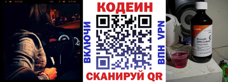 Кодеиновый сироп Lean напиток Lean (лин)  купить   Никольск 