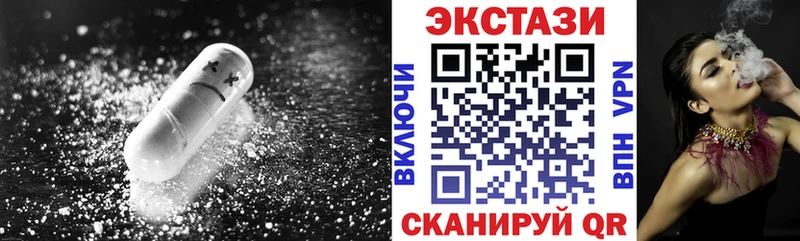 ЭКСТАЗИ XTC  Никольск 