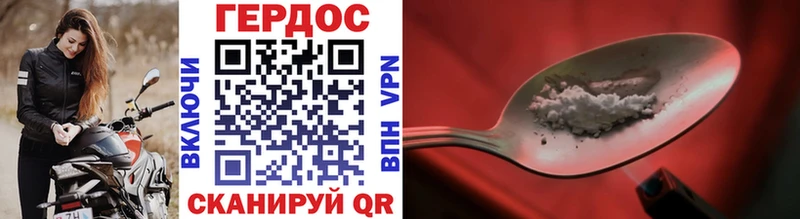 ГЕРОИН Heroin  Никольск 