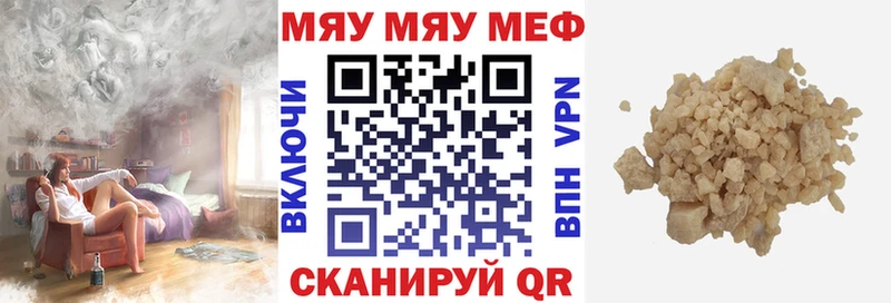 купить Никольск МЯУ-МЯУ мяу мяу